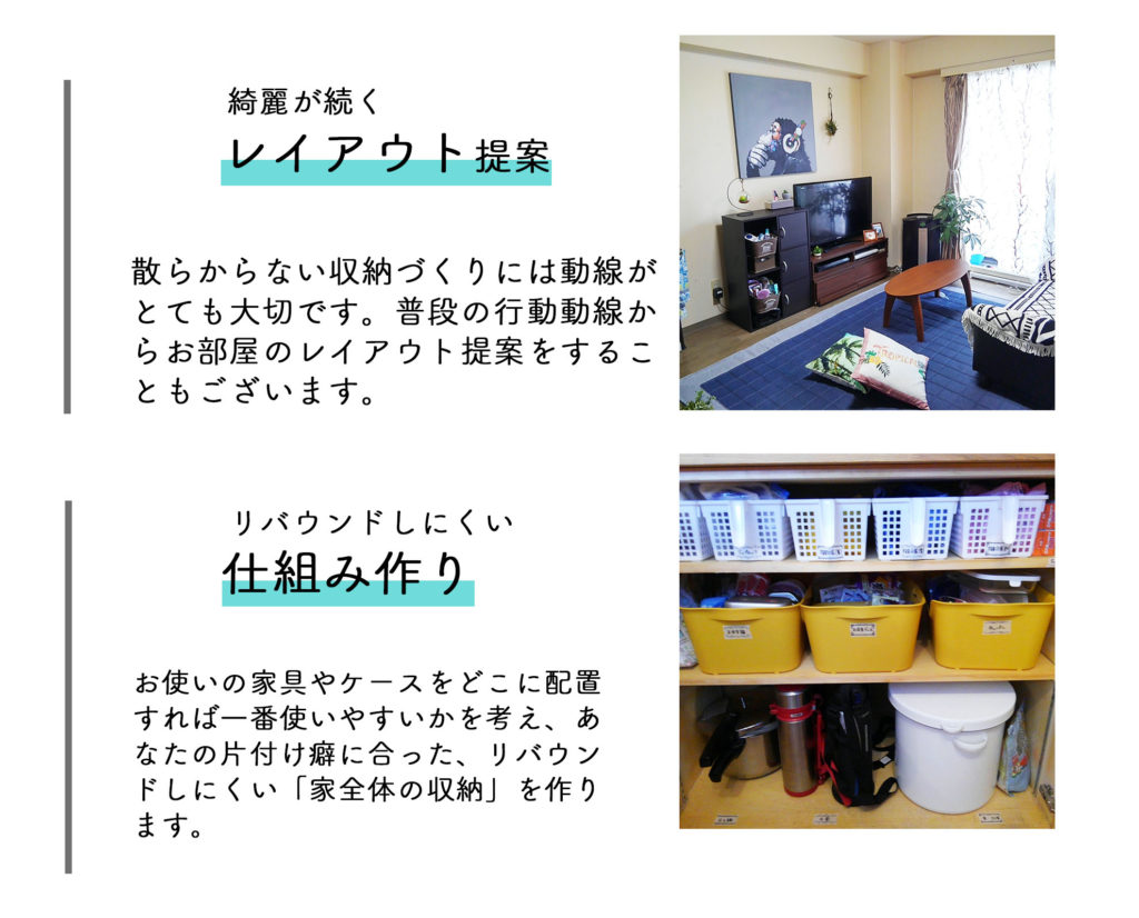 札幌片付けでリノベーション/整理収納のアールグレイス個人のお客様/サービス
